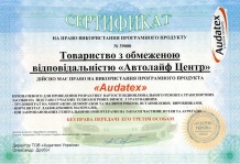 Сертификат на право использования программного продукта